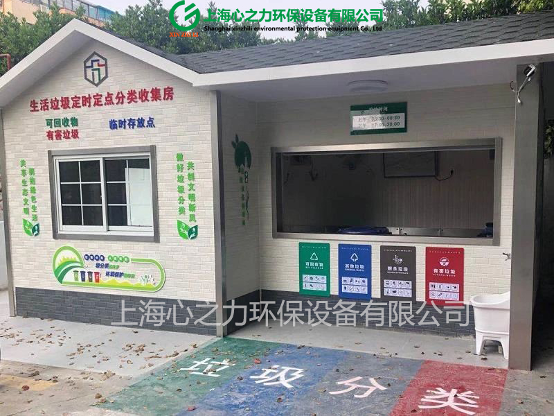 敞開式大興垃圾房