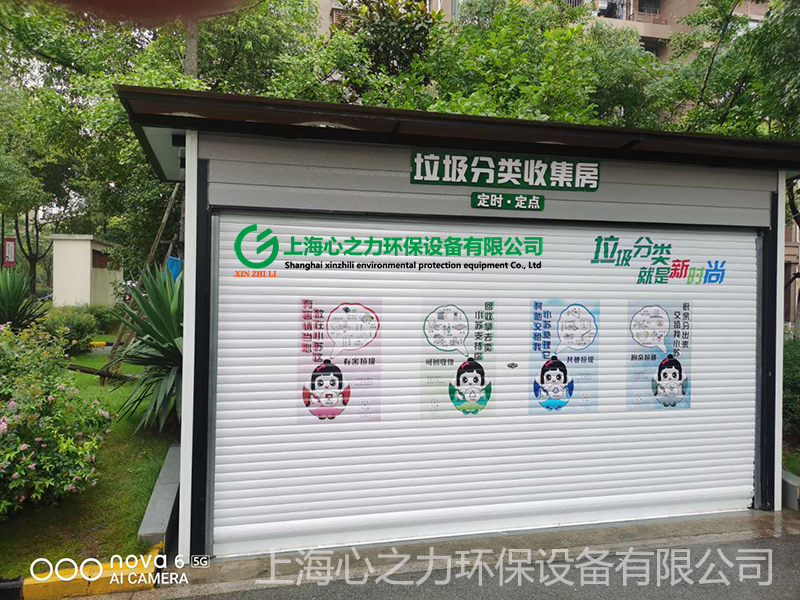 封閉式大興垃圾房