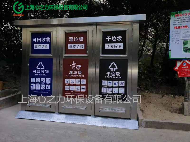 三分類小區(qū)不銹鋼大興垃圾房現(xiàn)場實例場景圖1