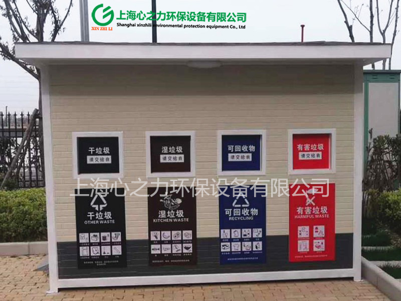 小區(qū)成品生活湖北垃圾房