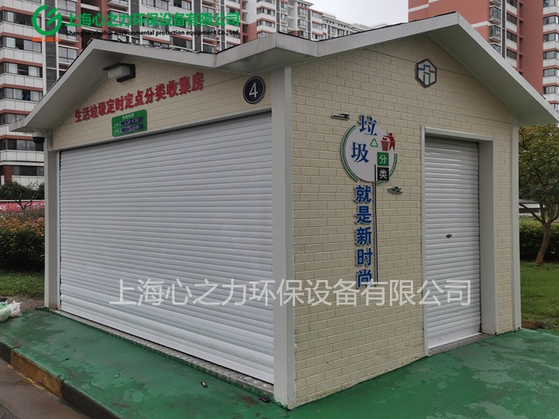 西藏垃圾分類房定制