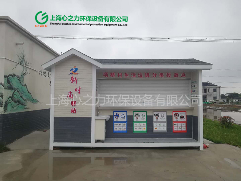 鄉(xiāng)鎮(zhèn)西藏垃圾房定制