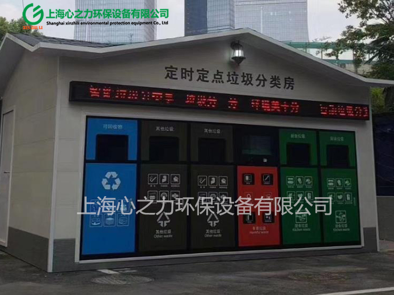 大興垃圾房定制