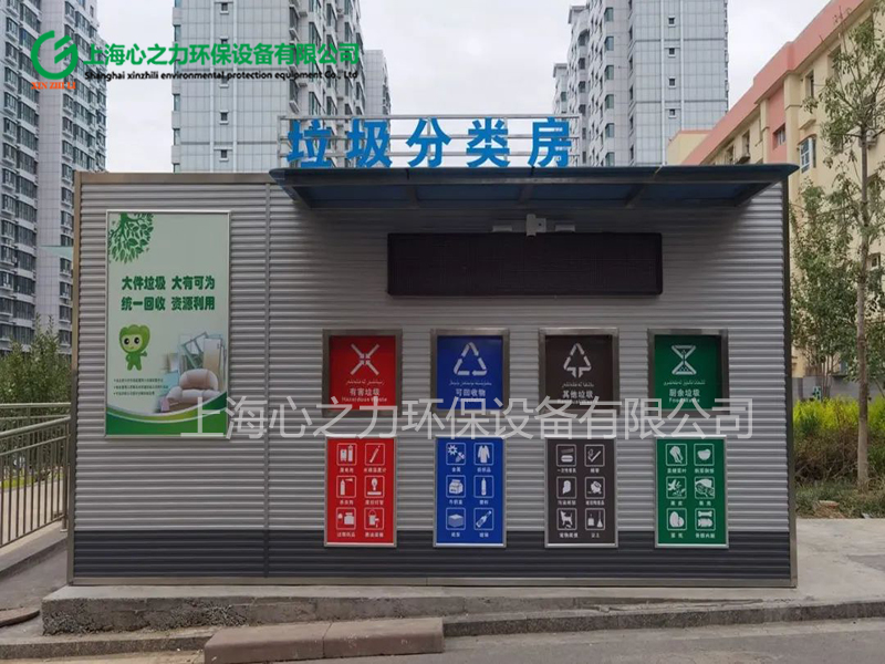 小區(qū)大興垃圾房定制